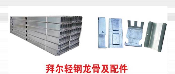 輕鋼龍骨.jpg