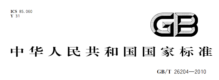 紙面石膏板國家標(biāo)和石膏板護(hù)面紙準(zhǔn)免費(fèi)下載