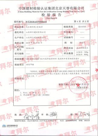 解密拜爾大豆蛋白膠植物膠的發(fā)展