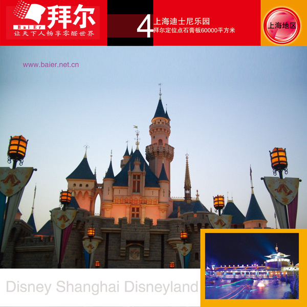 上海迪斯尼樂(lè)園裝修建設(shè)
