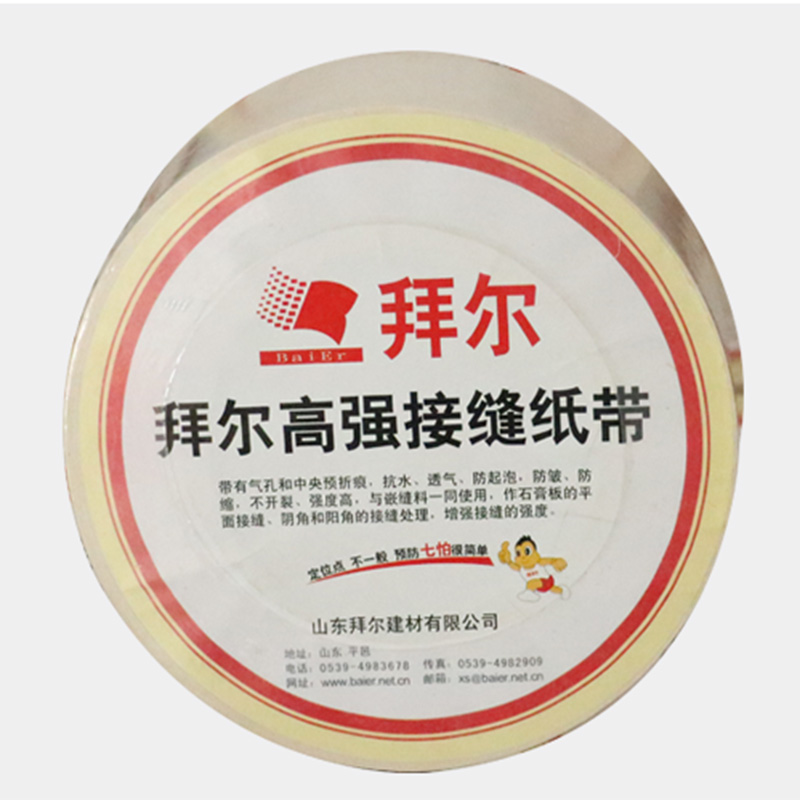 拜爾高強(qiáng)接縫紙帶