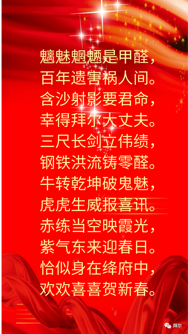 拜爾大豆蛋白膠無醛板材.png