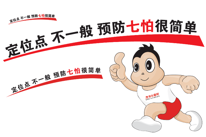 七怕 弧形 小跑人副本.png