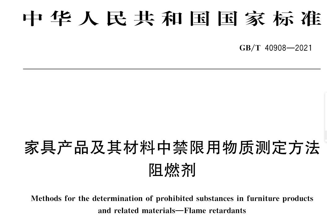 無醛板材國標(biāo).jpg