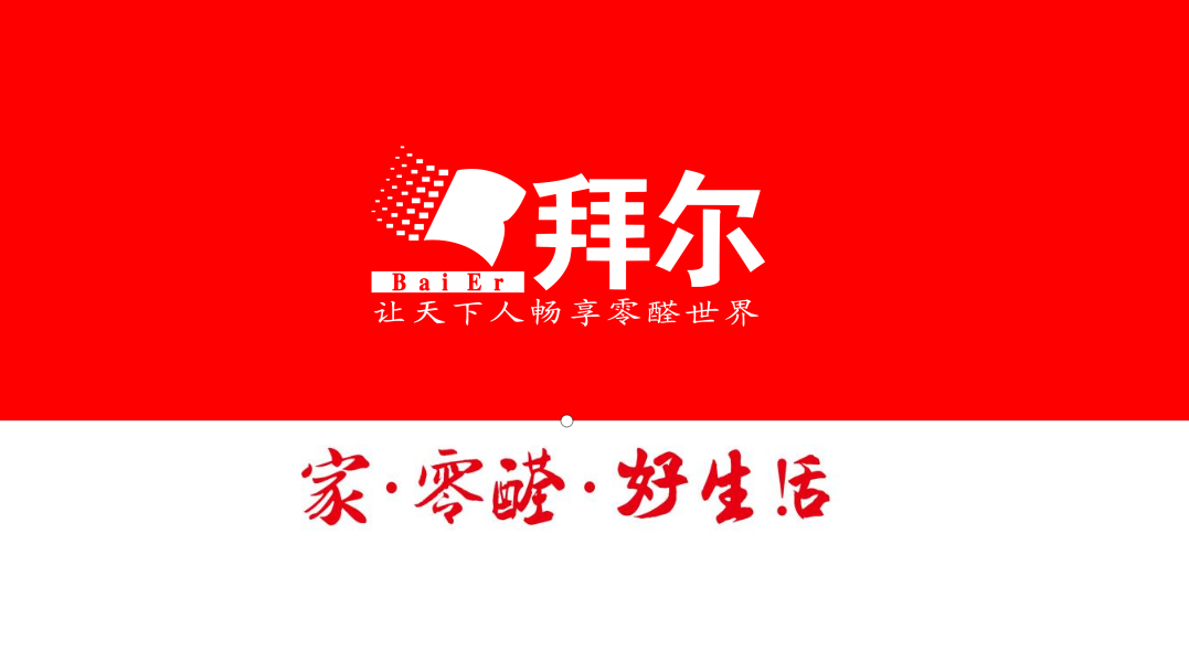 拜爾香天下大豆蛋白膠木板是符合BPI要求的新一代包裝產(chǎn)品