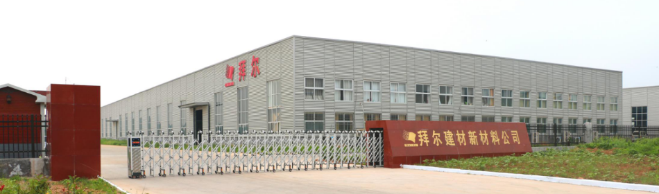 熱烈祝賀拜爾大豆蛋白膠人造板生產(chǎn)線正式投產(chǎn)運行