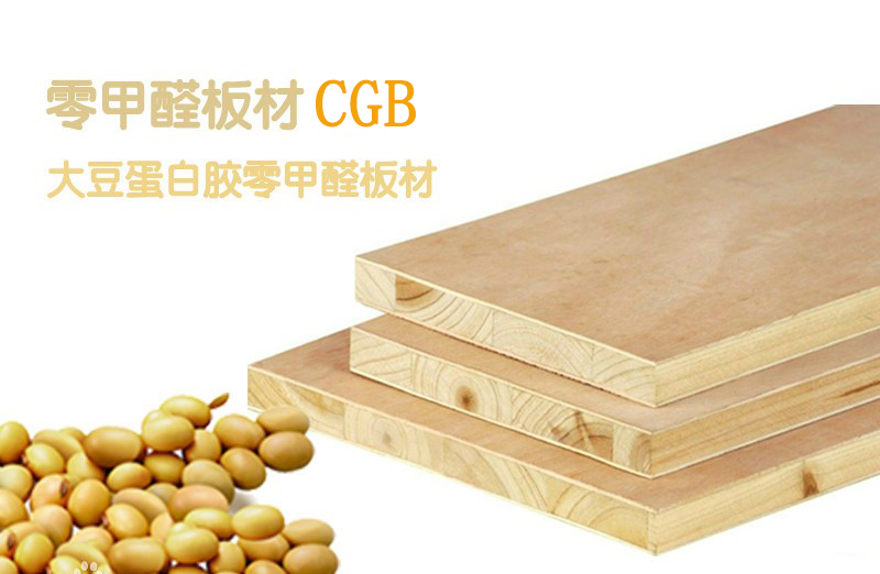 人造板中的甲醛危害