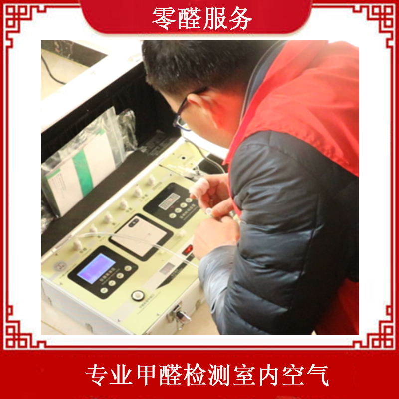 為什么要選擇正規(guī)cma認(rèn)證甲醛檢測(cè)