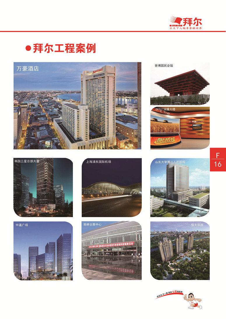 重大工程案例