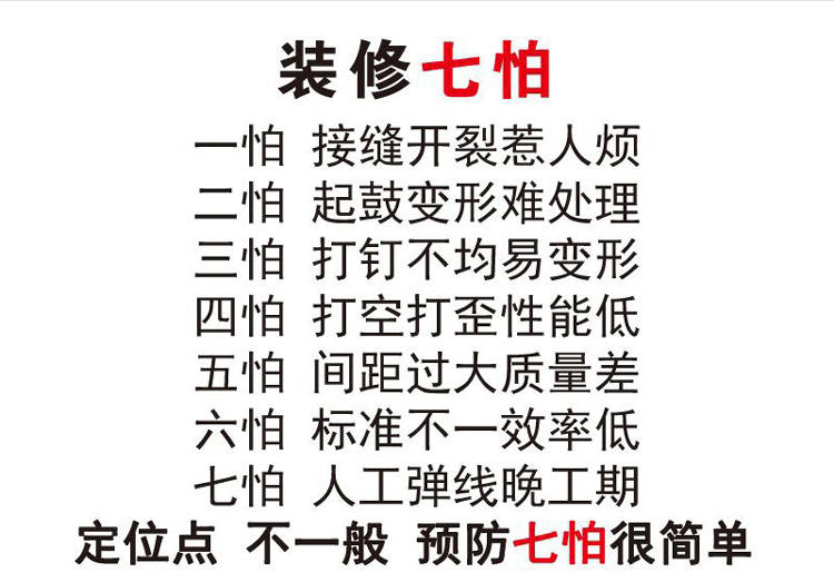 拜爾定位點(diǎn)分解甲醛石膏板到底有多好