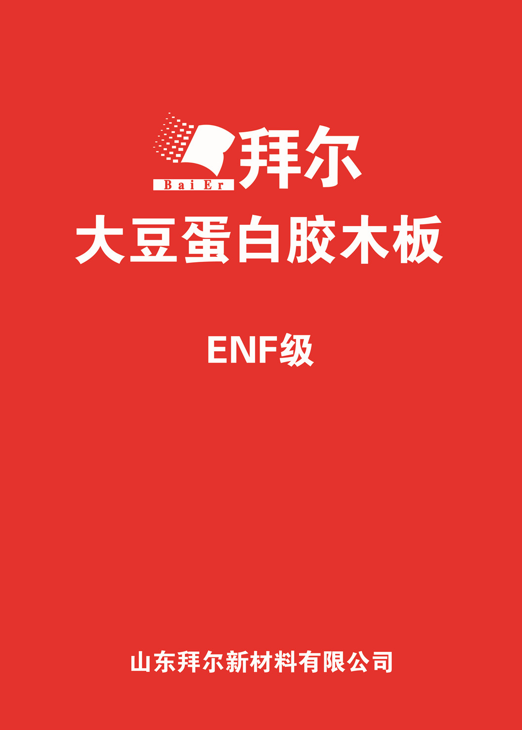黃金板木板樣品冊封面_副本.jpg