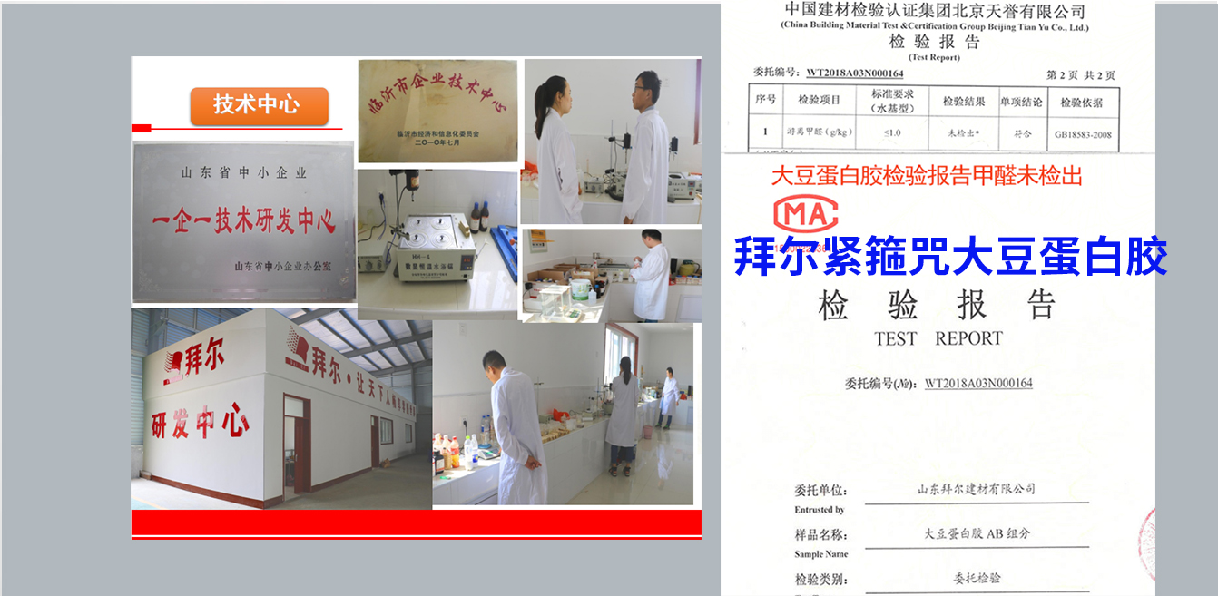 拜爾大豆蛋白膠木板.jpg