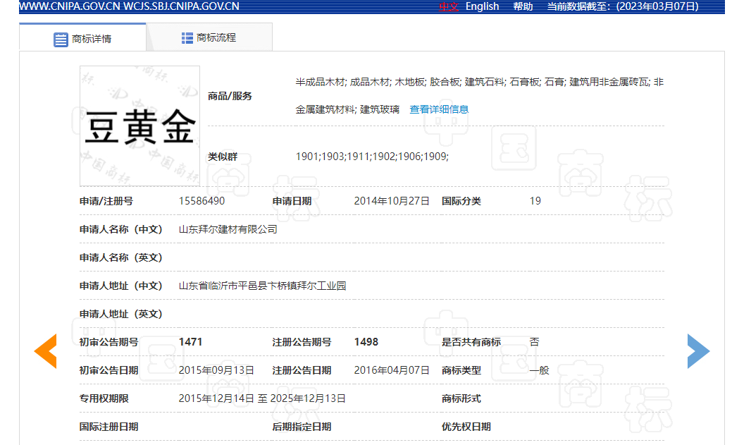 2023年禹城無醛添加裝修多少錢
