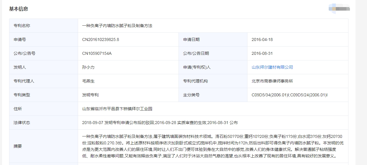 負(fù)離子.png