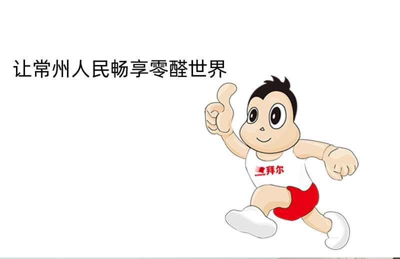 石膏板.png
