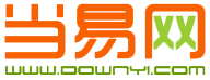 當(dāng)易下載站
